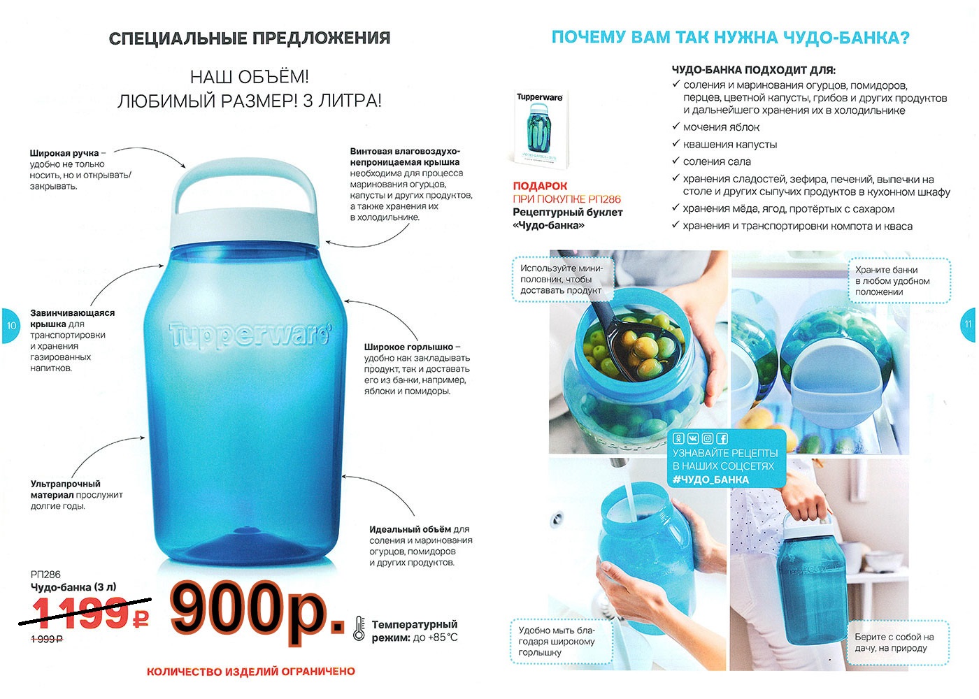Tupperware ����-����� 3 � - 900 ���.