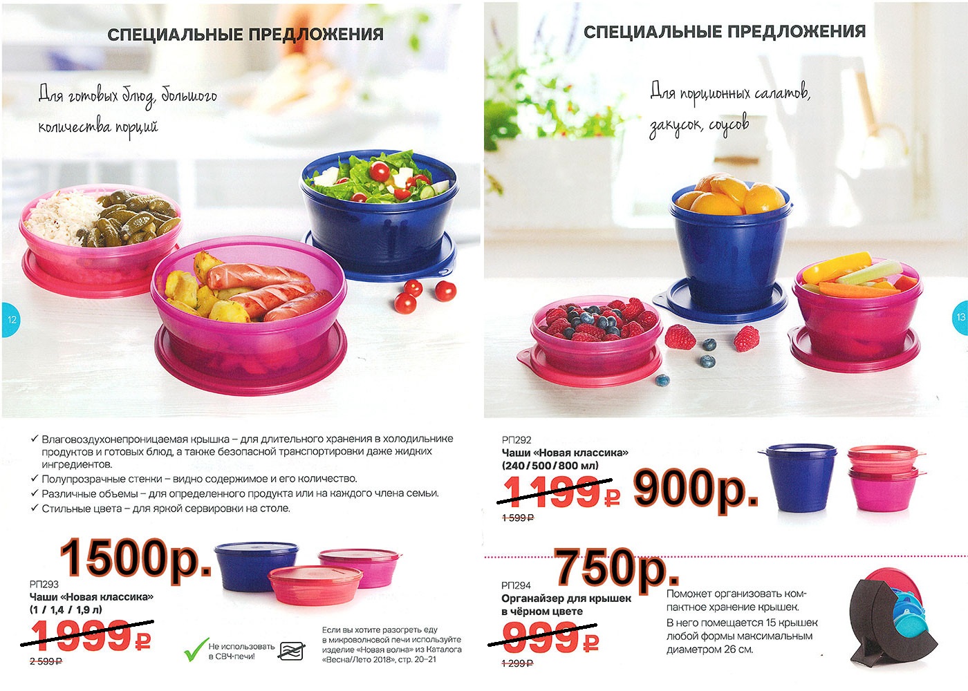 Tupperware ���� ����� �������� 