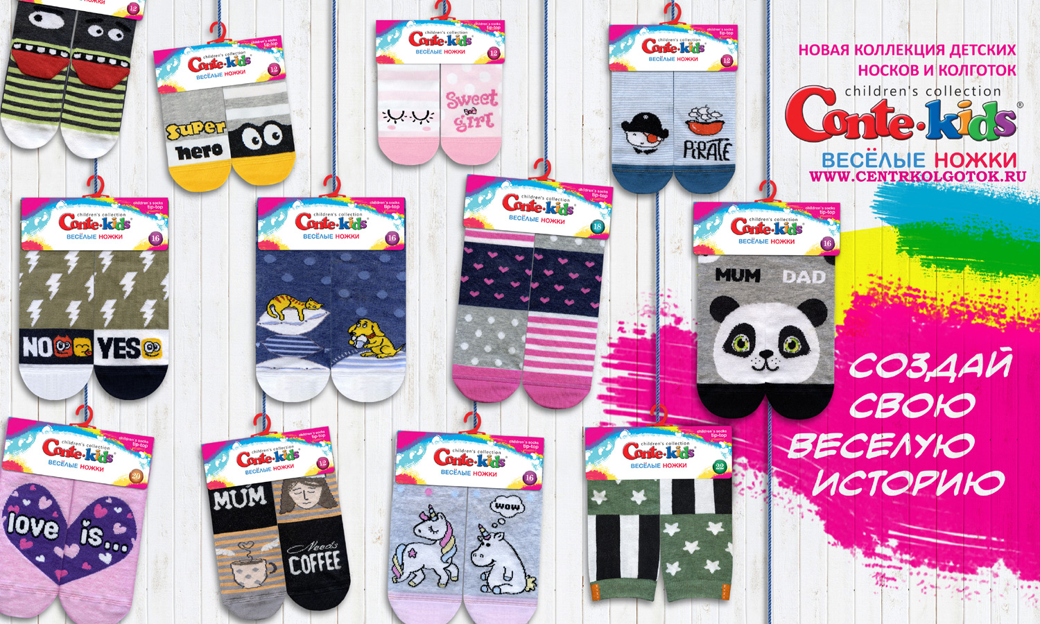 ���� �� 20.08. ����������, ������� �onte Kids. ��� ������ �����! ������� ������ � ������*** ***������ �� ��� -14%