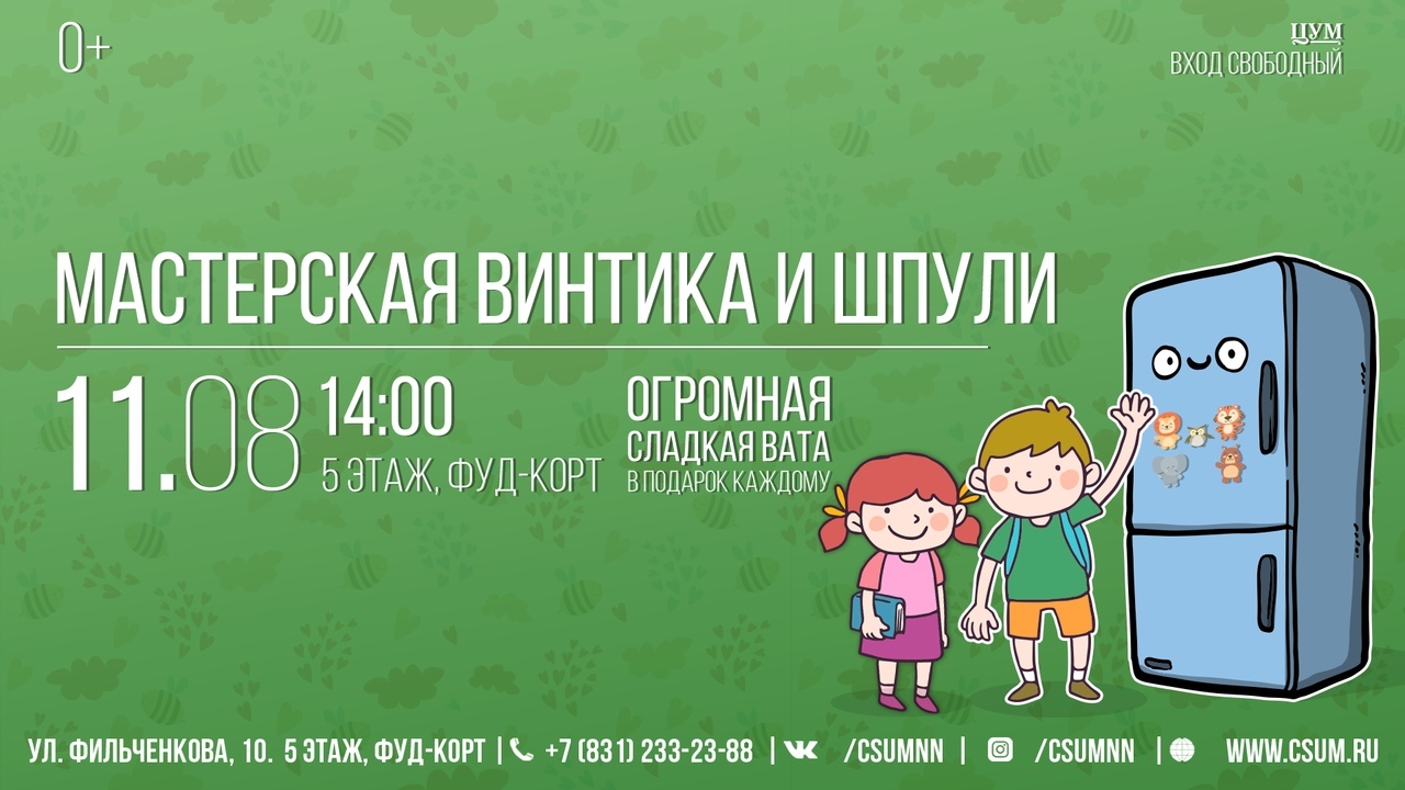 ���������� ������� � �����  �� ���, 5 ���� ������� ������, ���-���� (��.�����������, �.10)  11 �������, � 14:00 