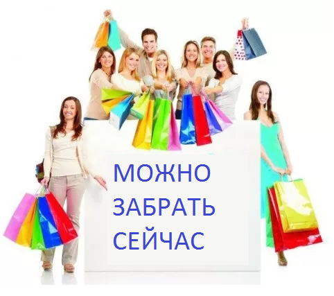 ��� � �������! ������ � �������!