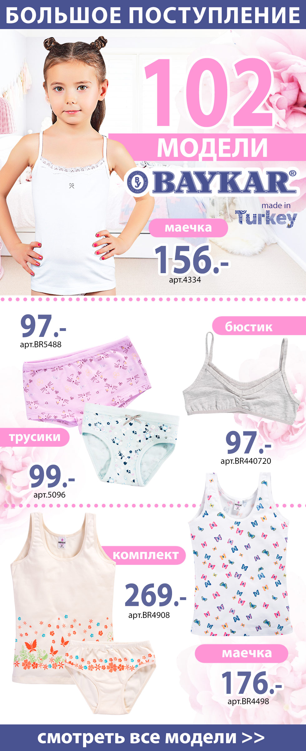 ������� ����������� �������� ����� �� ��������� ������������� BAYKAR!!! ������� ��������!!!