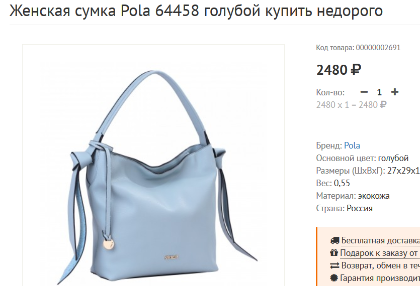 ��������� ������  - ������� ���� �� � �������! 2480 �������, 599 - ��! ������� � 4 ����!