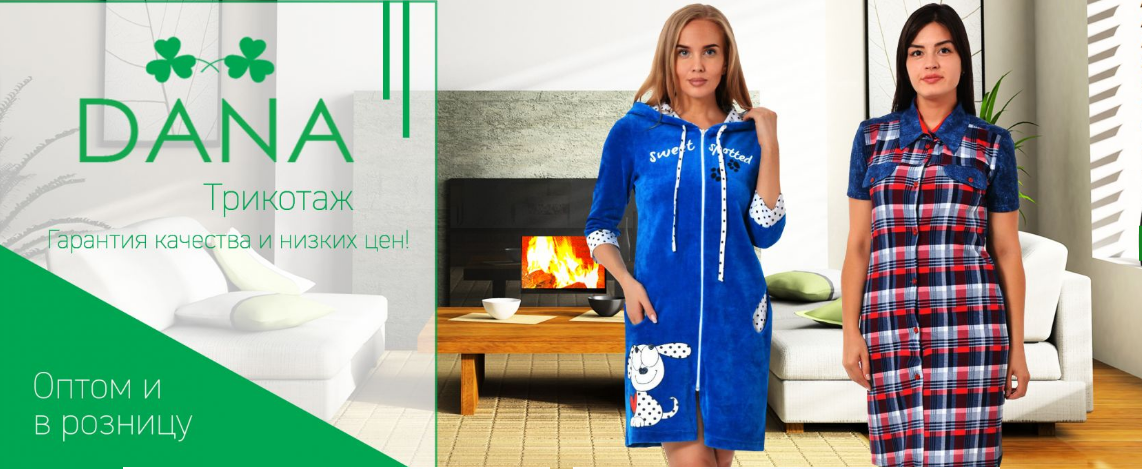 ���� �������. ����������� ������� Dana. ������� � ������� �����������. ���� ������ ������!  42-62 �-�. ����� 2