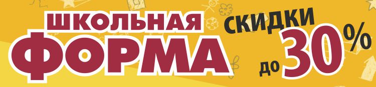 ���� �������. ������� ������ � ����� ����*����-59.������. �������� ����� -30%. ����-���������� �� -50%.��� �����