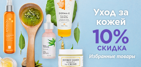 ����� ����� �� ����� iHerb �� 22 �������! ��� ��������!