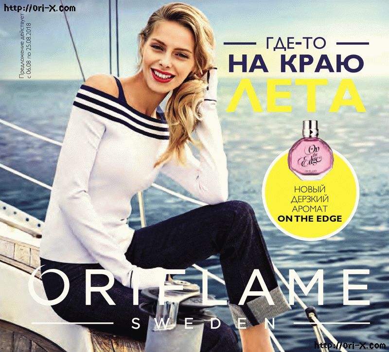 ���� �������. ��������� Oriflame �� ������� �����. ����� 20% �� ���� ��������! ������� ����������, ���� �������! ������ � ������� Giordani Gold ����� �� 399 ���. ������ 1400 ���.! ��� ��������.