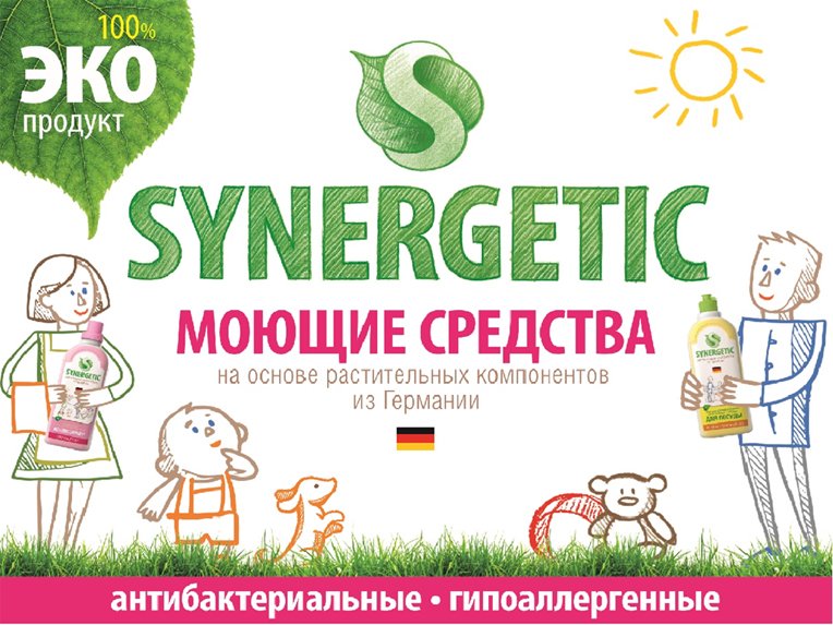 Synergetic-����������� ������� ����� � ������ ���� �� ������ ������������ ����������� �� ��������. ����� �������! ������-2