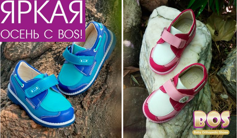 ���� �� 03.09. �������������� ����� ��� ����� BOS. ���������, �����, �������, ��������, ���������! ���������� � ���������� ����� ��������� �������� �� ����������� ����. ��� �����!