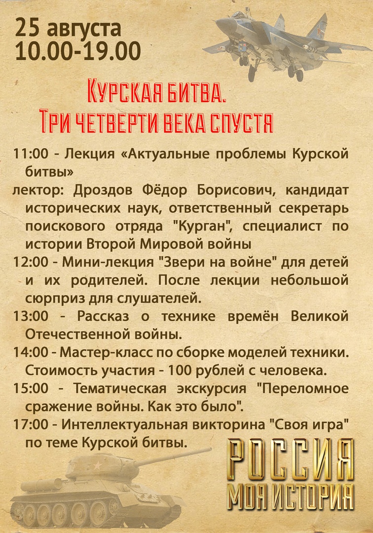 ����-�������� ������� ������� ������� 1943 ����. 