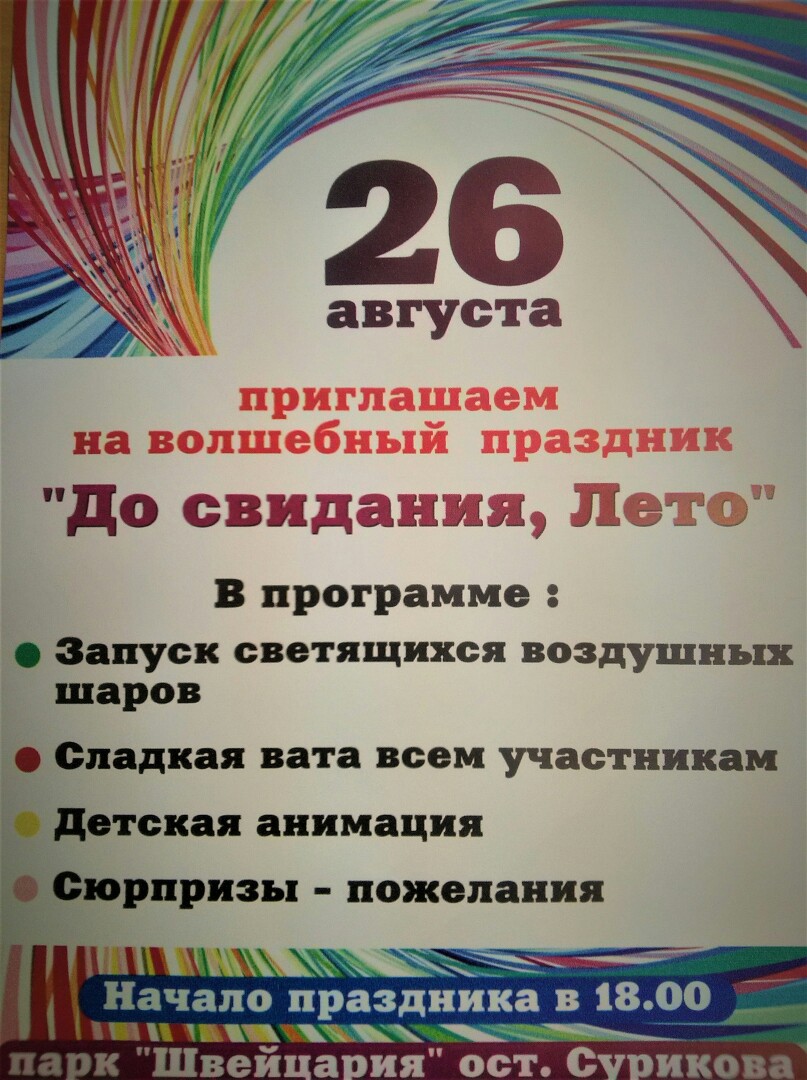 �������� "�� ��������, ����" 