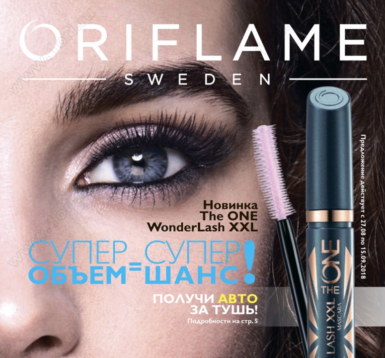 ���� ������� �� 29.08! Oriflame 12-2018. ������������ ���� 5-�-1 199� ������ 500�,������� ������ �/����� 215� ������ 640�,��-���� G.Gold 367� ������ 1150�,��������� �/����,��� 119� ������ 460�,���� 39� ������ 135� � �����-����� ������ �����!