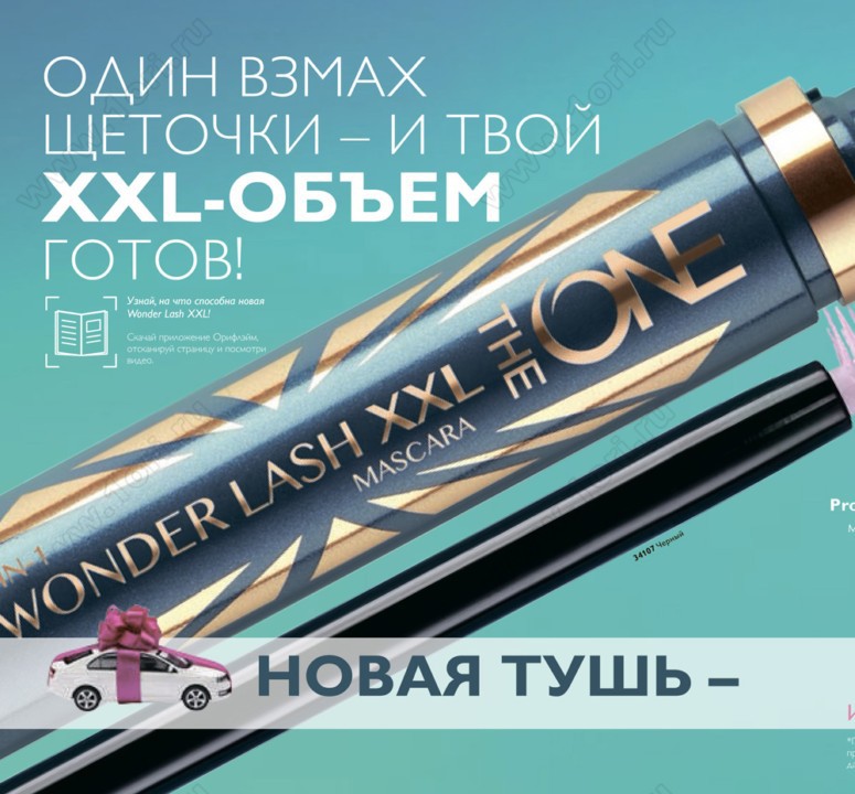 ���� ������� �� 5.09! Oriflame 12/2-2018. ������������ ���� 5-�-1 199� ������ 500�,������� ������ �/����� 215� ������ 640�,��-���� G.Gold 367� ������ 1150�,��������� �/����,��� 119� ������ 460�,���� 39� ������ 135� � �����-����� ������ �����!