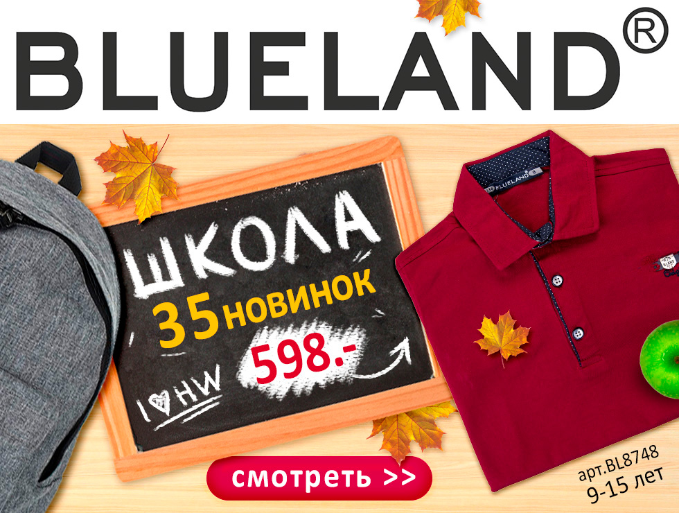 ������� ����!!! ������� �������! ��� �����!!! �������� ������� ��� ��������� � ������� BLUELAND! ������! ��������� �������