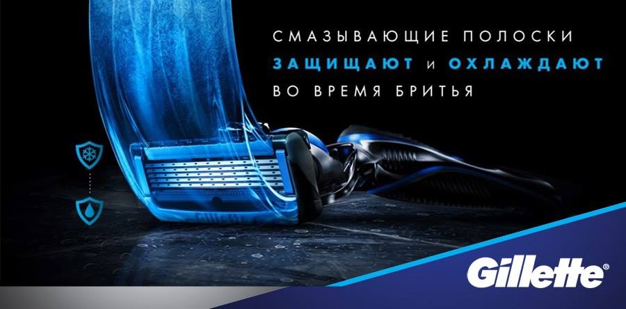 ������ — �� ����� ��� �����������.  ����������� ������� ������ Gillette ProShield ��������� ���� �� � ����� ������ ��� ����������� � ����������� ������.