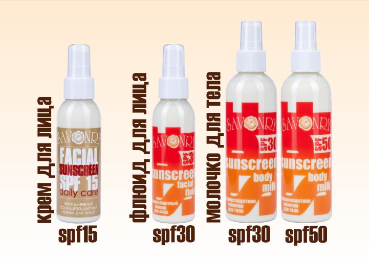 ����� SPF ������ �������! Savonry!