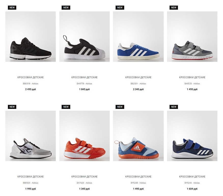 ���� �� 06.09. ���������� ������ Adidas Kids - ���������, �������, ���������� �������, ������, ��������, ����� � ������ ������! ��� ��������� ������������-6!