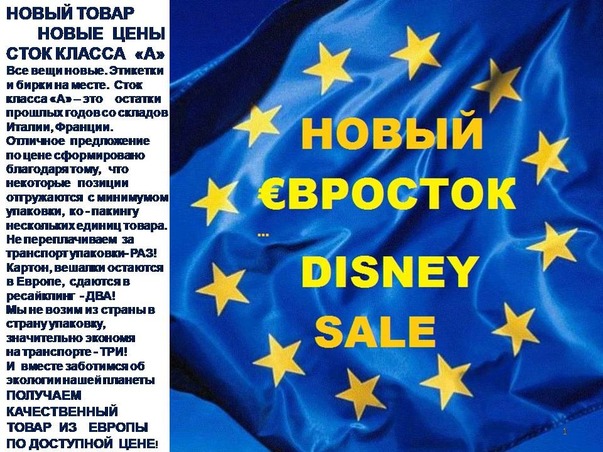 Disney Sale! ������������ ���������� ������ ��� �����. ������� � ������� Star Wars, Paw Patrol, Spiderman, Avengers, Tortues, Transformers, Frozen, Princess, Kitty... ����� 7.