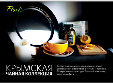  ���� ������� �� 20.09. ������������ �������� ������������� ��� Floris � ������ ������� �����-2.