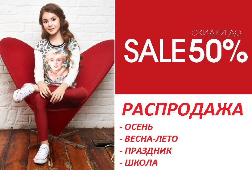 ���� �������.����-���������� �� 50%.��������� ������� ������.��������