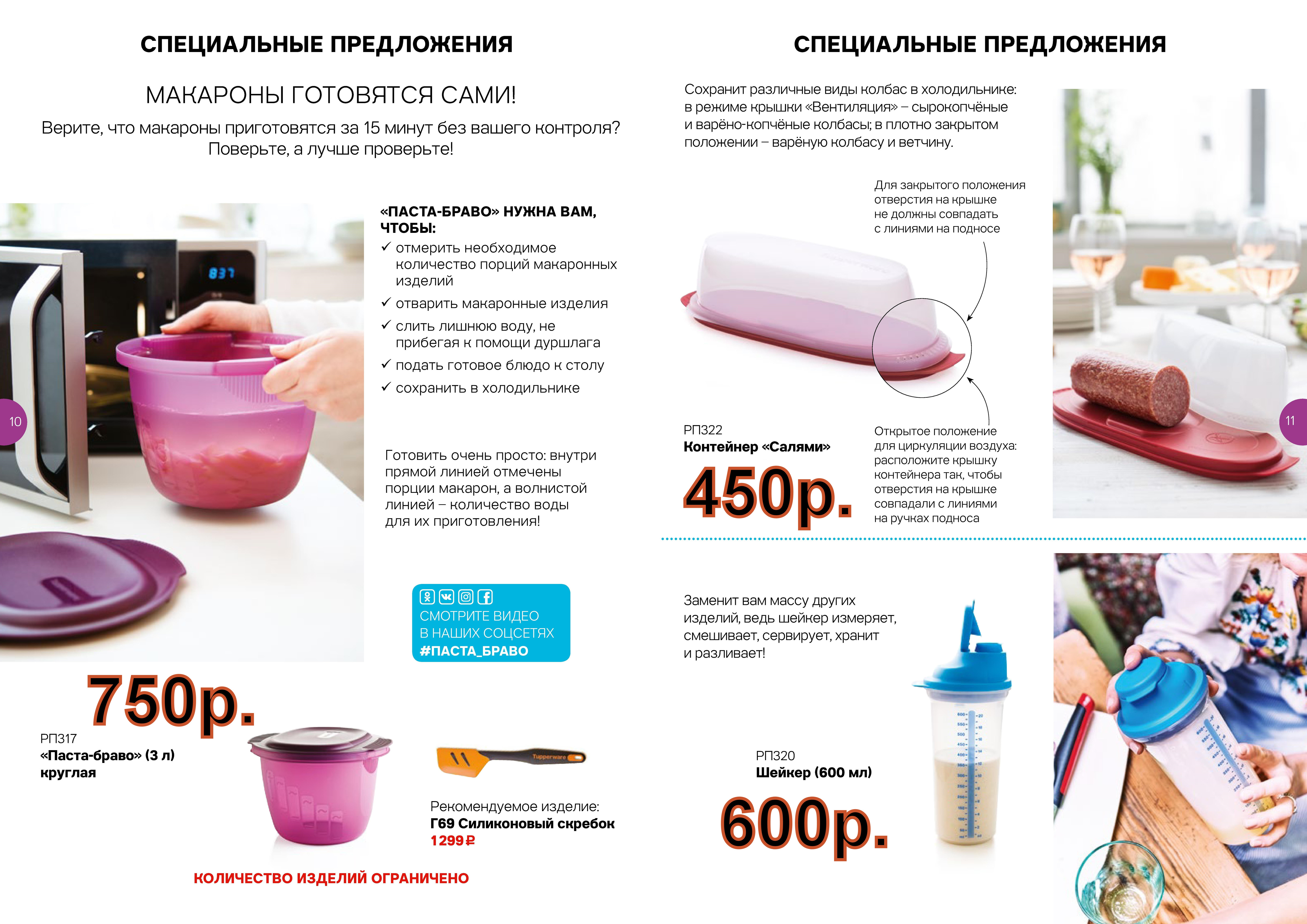 Tupperware �����-����� 3 � - 750 ���. ��������� ������ - 450 ���, ������ 600 �� - 600 ���.