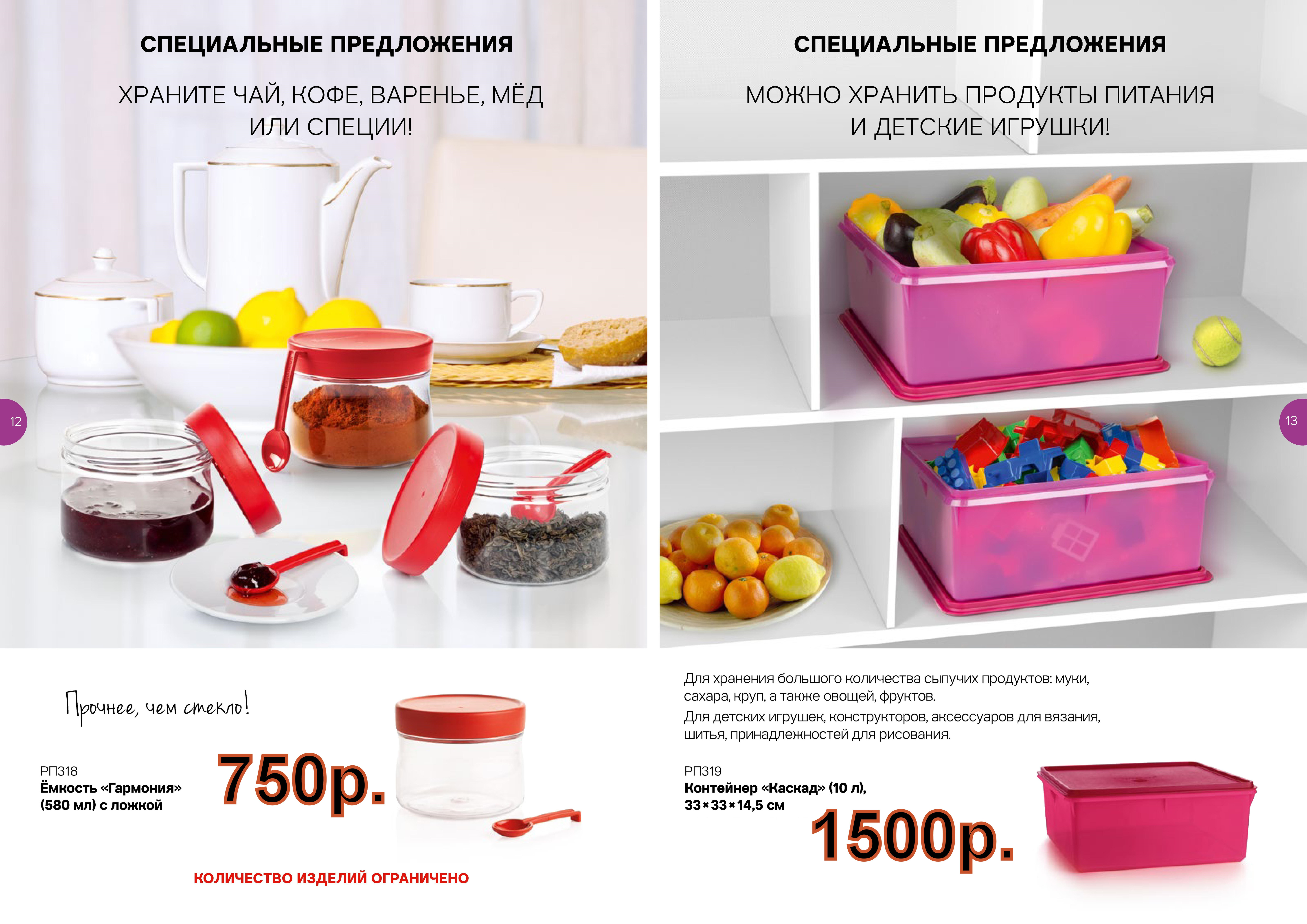 Tupperware ��������� ������ 10 � - 1500 ���, ������� �������� 580 �� - 750 ���.