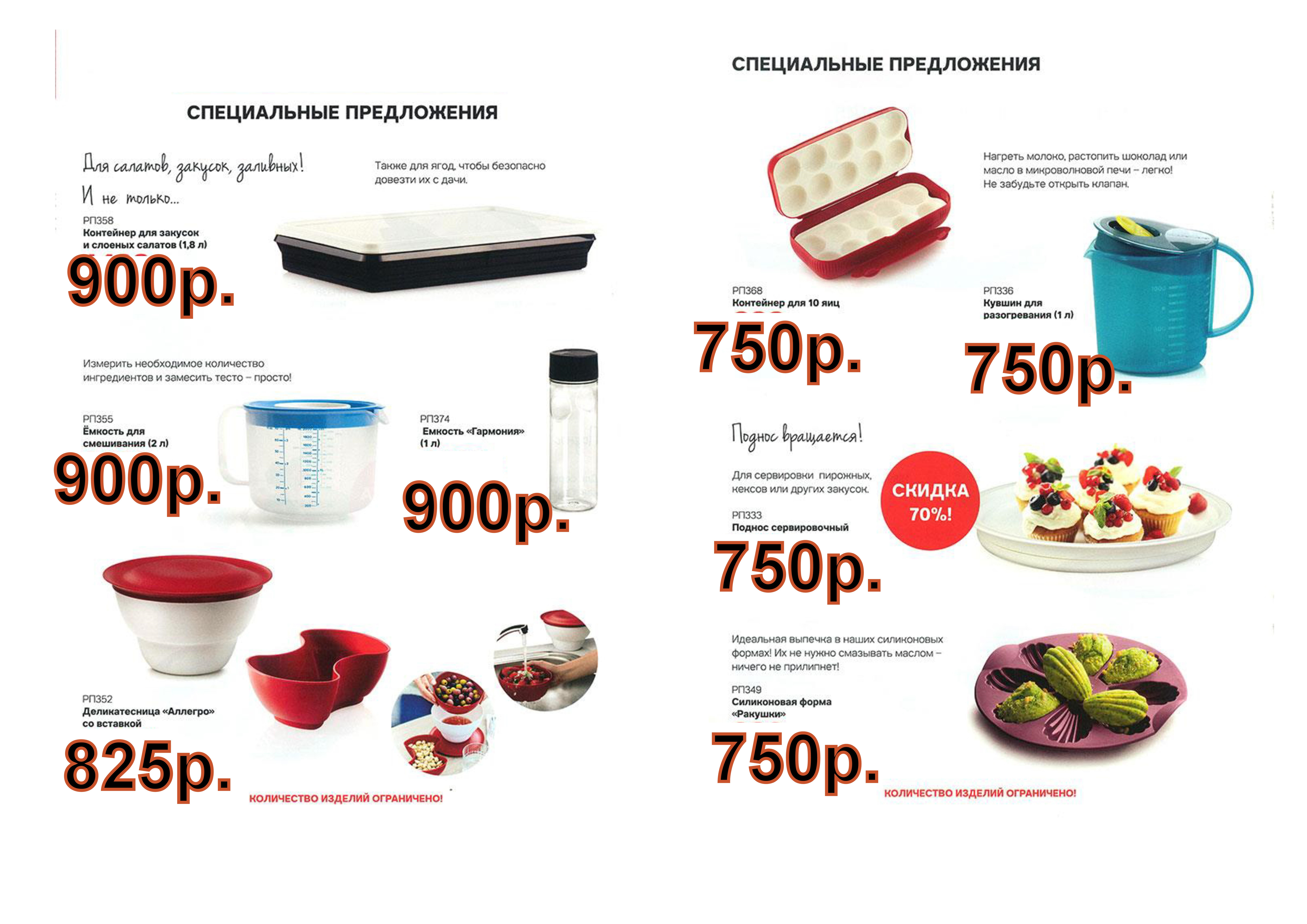 Tupperware ����������. ������� ���-�� ������� �� ����� ������ �����.