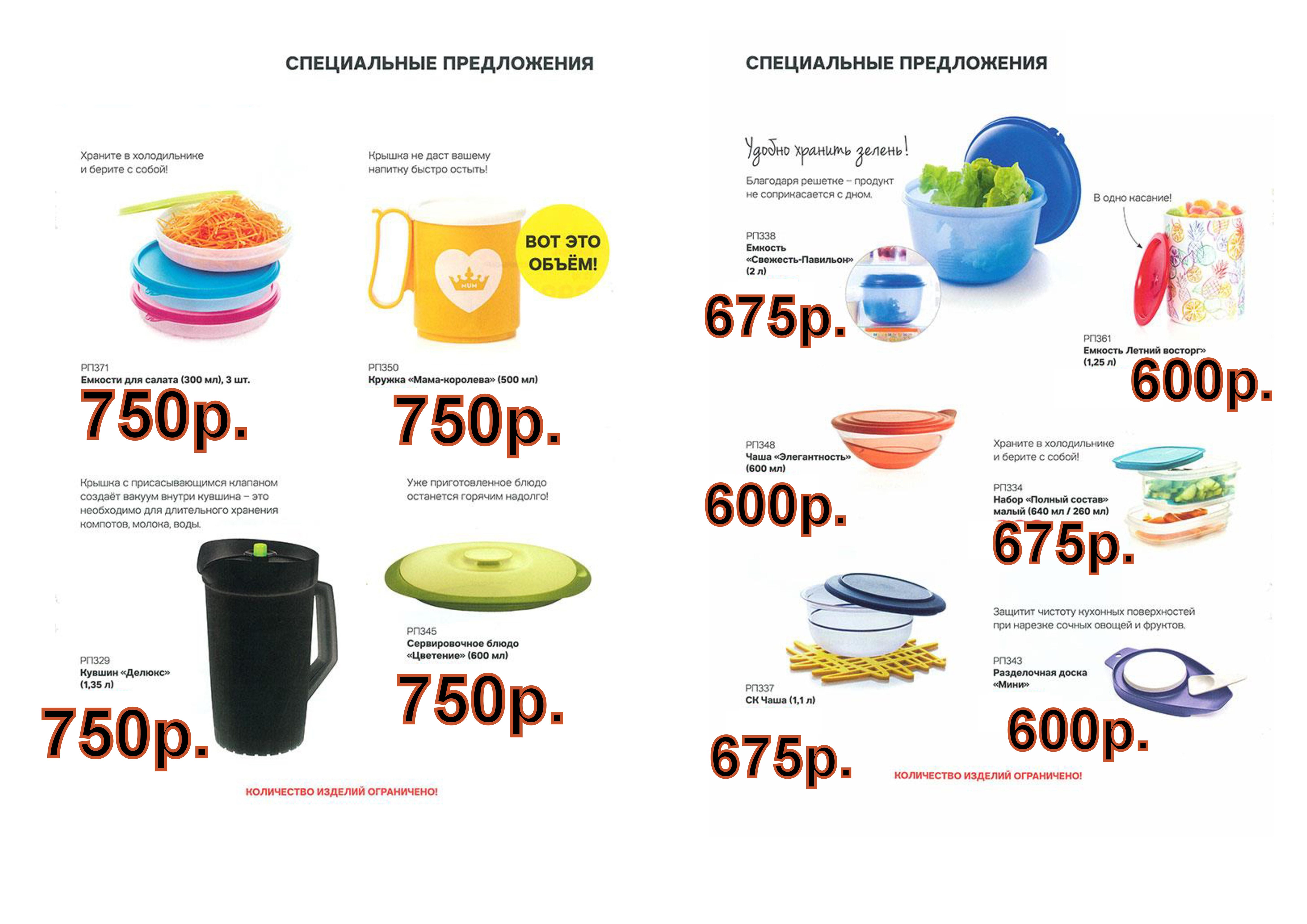 Tupperware ����������. ������� ���-�� ������� �� ����� ������ ����� �����������