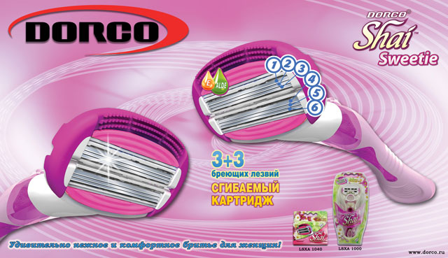 ���� �� 20.09. Dorco, Schick - �� ������������ ������ ���� ����� ���������. ������ ����� / ��������, ������� ��������! ������ � ���� 7-��������� ���������� ������. � ����� �������� �� � ����� ������� Arko, Gillette