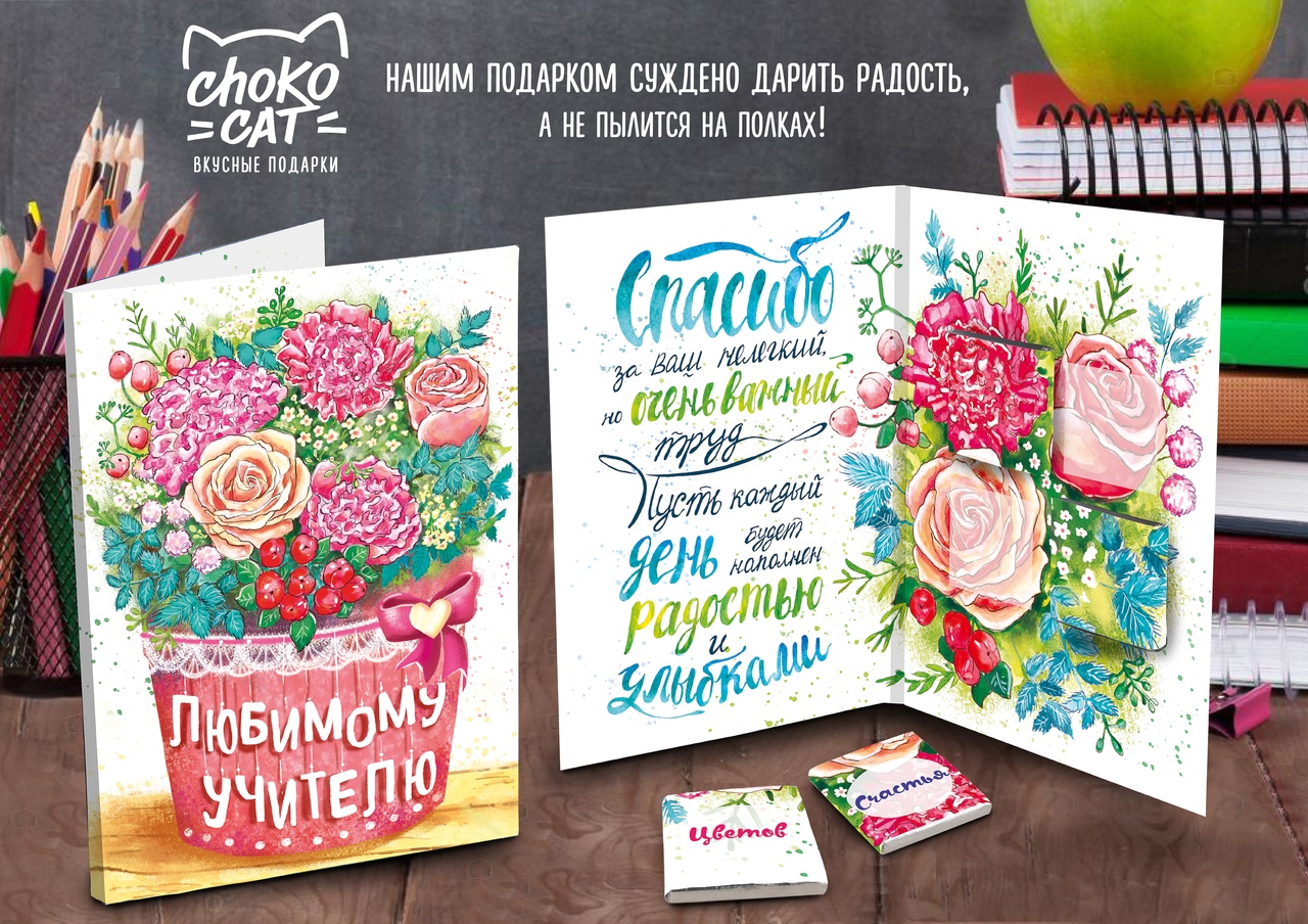 ���� �������. ChokoCat ������� �������.