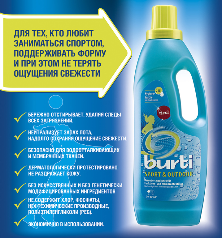 ��������. �������� ��� ������ �� �������� Burti. 09-2018