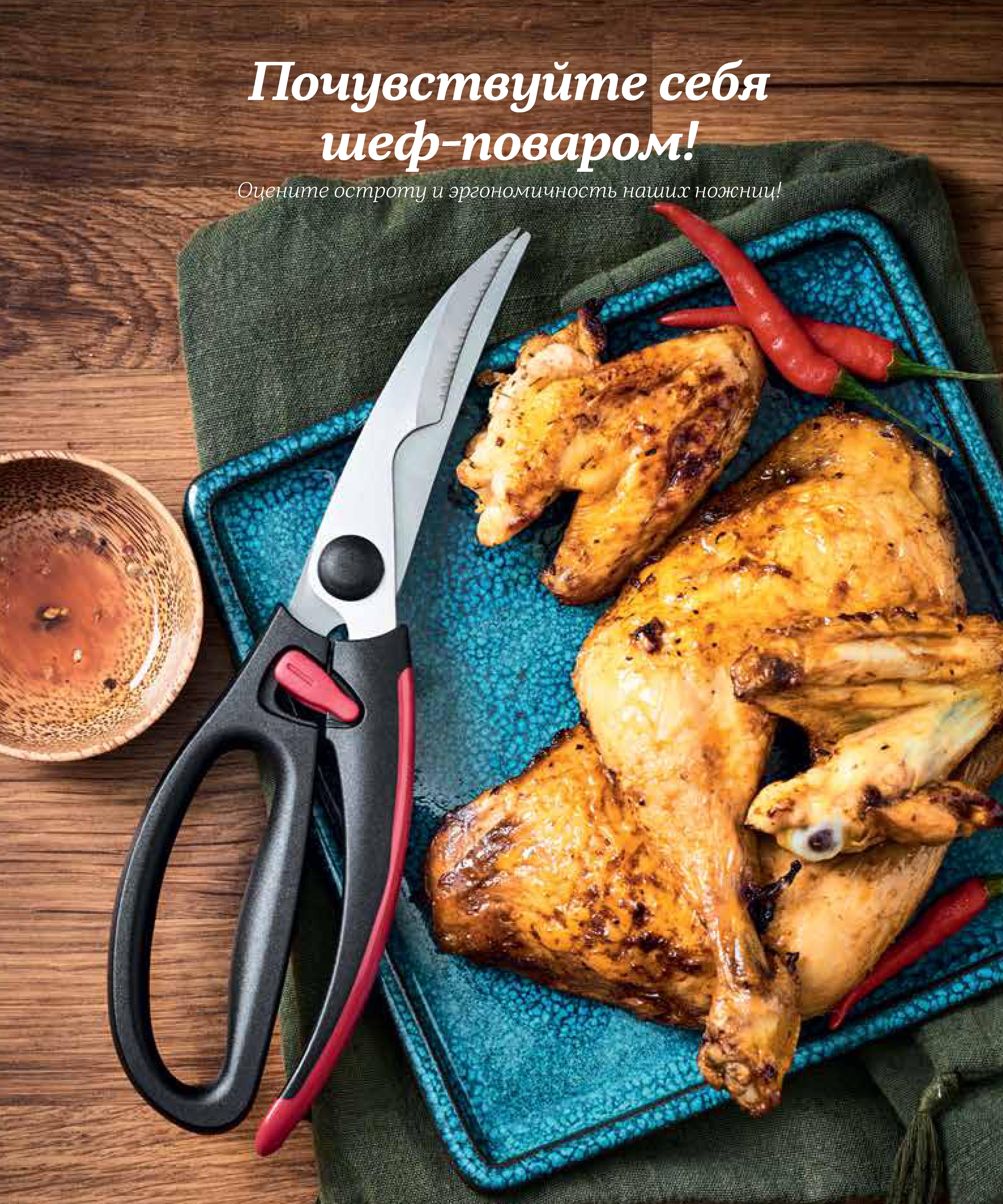 Tupperware ������� ��� ����� 2400 ���.