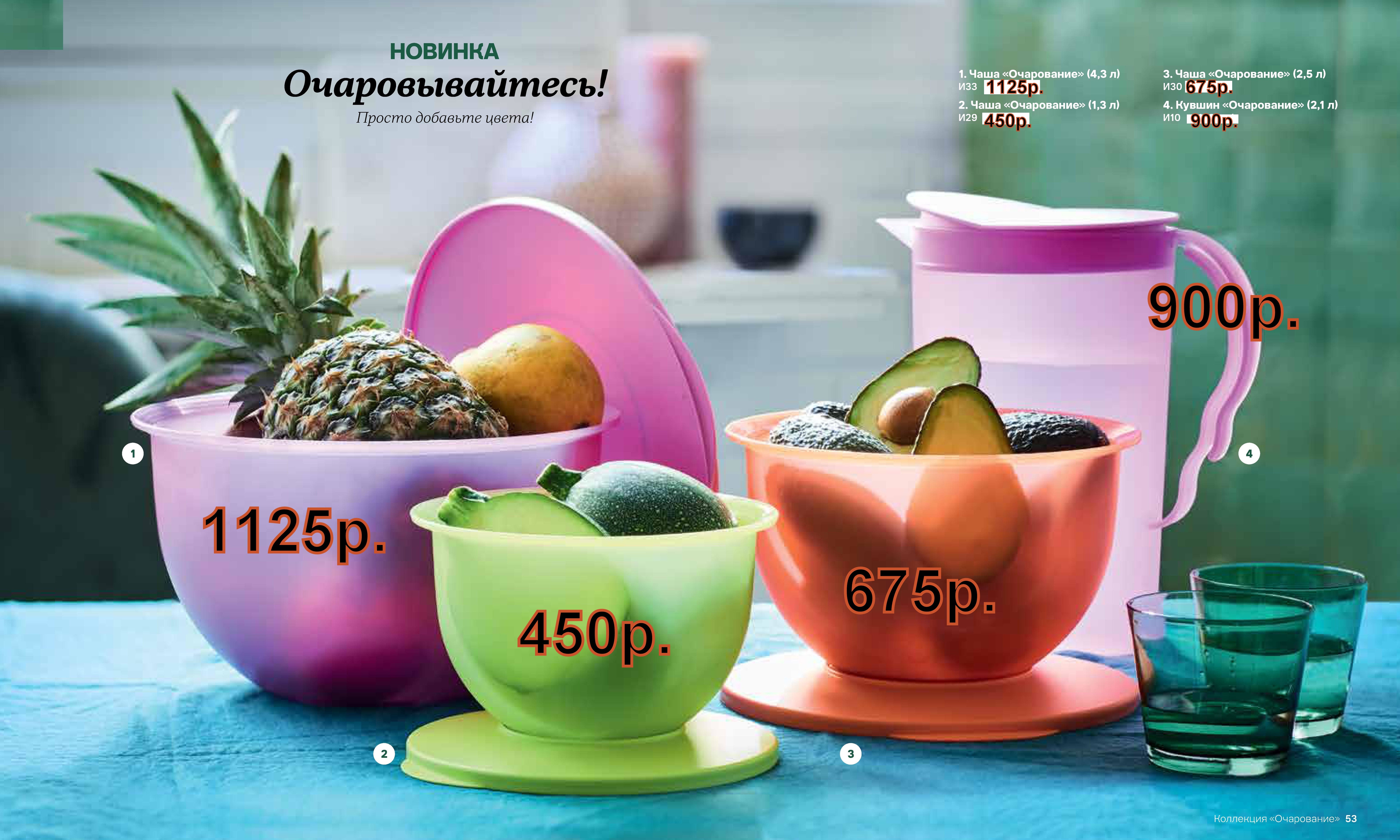 Tupperware ��������� ����������