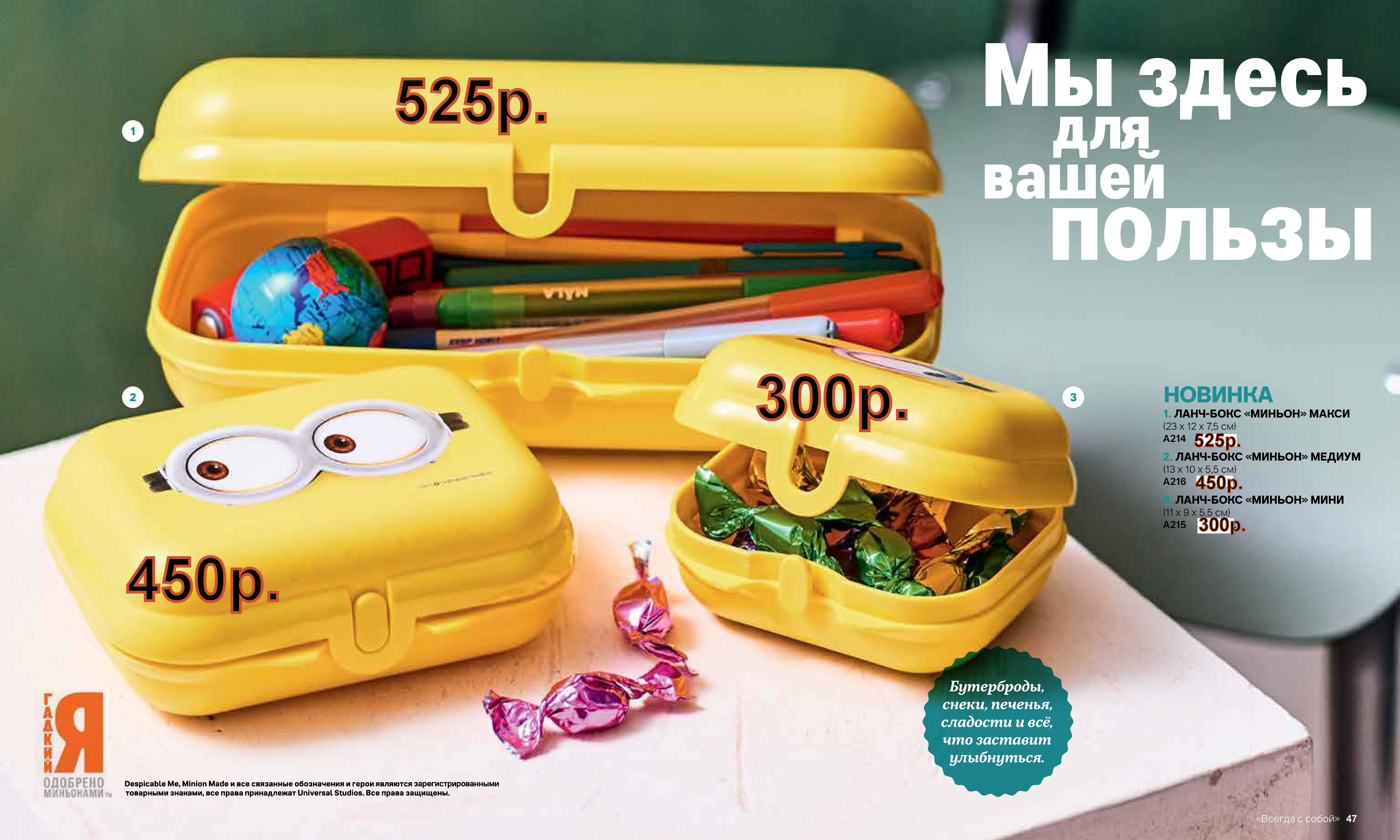 Tupperware ���� ����� �������