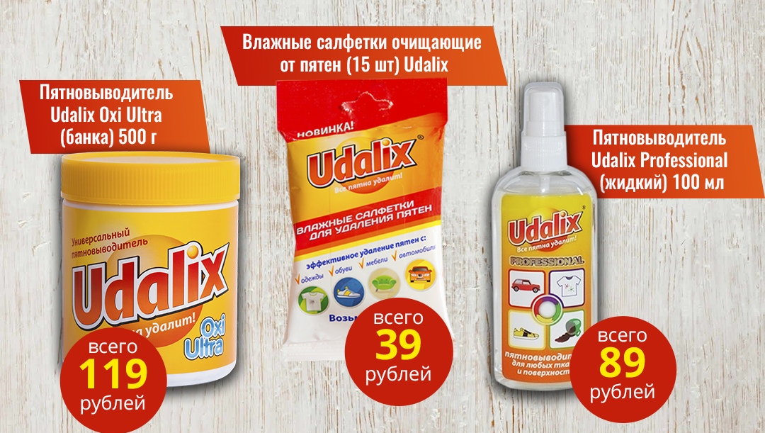 ���� ������� �� 23.09. ��������������� Udalix-44. ����� �� ��� ��������!