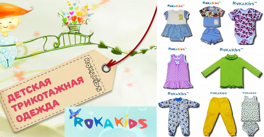 RoKaKids - 26. ��������� � ������������ �������� ��� �����! ���� ���! �� ��������� �� ������! ��� ����� �� 0 �� 7 ���! ������� 