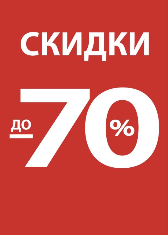 ���� ������� �� 30.09. SaLe SaLe!! ��������� ������ �� -70% �� ����������� �������!! �������� ��� ��� Aquarius 150��� ����� 703 ���! �������� ��� ������������� ������, � ��� �� �������� ��� ������. �������� �������� �� ����� ����. ������� ���-��������