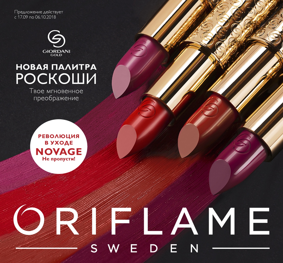 ���� �� 28.09 ���������� ����������� ori*flame �� 78�. ���� 3 ���