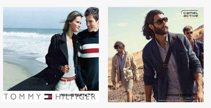 ���� �������. �� ��� ����� ����? ��� � ��� ������... ���� ������� ������� ������� � ����� casual - Tom*my Hilf*iger, To*m Tail*or, Ca*mel Acti*ve, Lac*oste � ������. ���� ���-��� � ��� ��� - �������) 