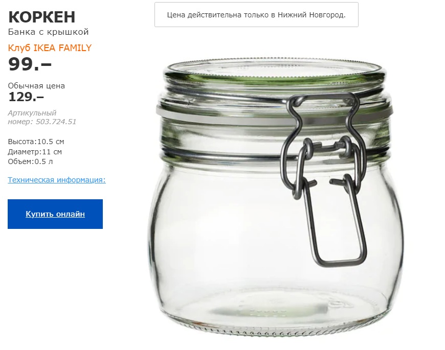 ���� �� 03.10. ����-46. ���������� Ikea Family!