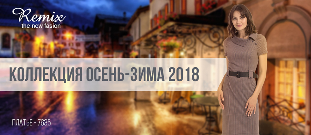 Re*mix ������ ���������-2. �������� ������� ������ ��������� ��������. ����� �������! ���������� ���� - ������ �� 70%!