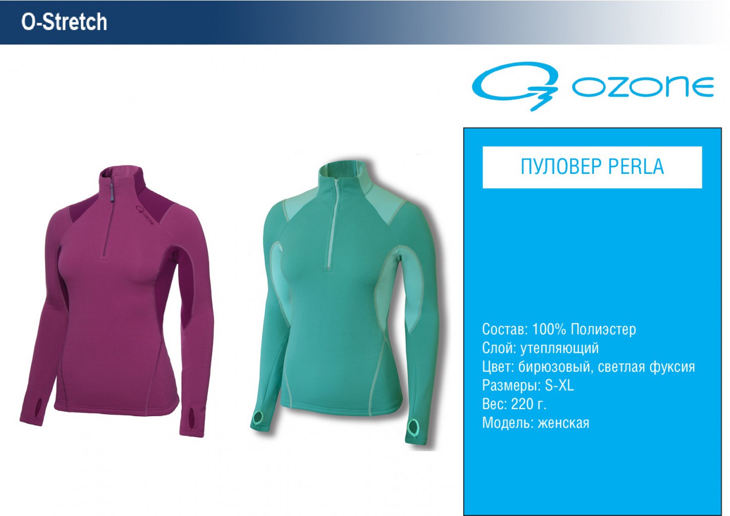 ���������� ���������� OZONE - ������ �������