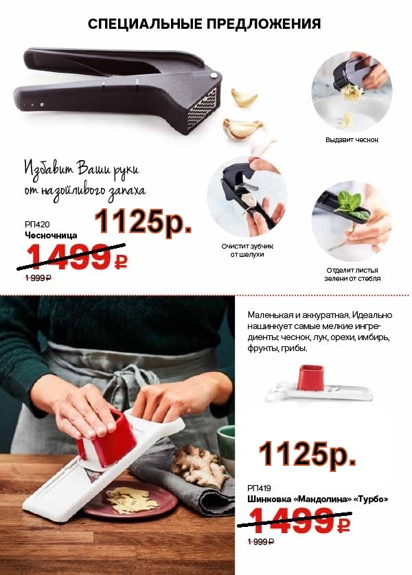 Tupperware ���� ���������� 1125���, �������� ��������� ����� - 1125 ���