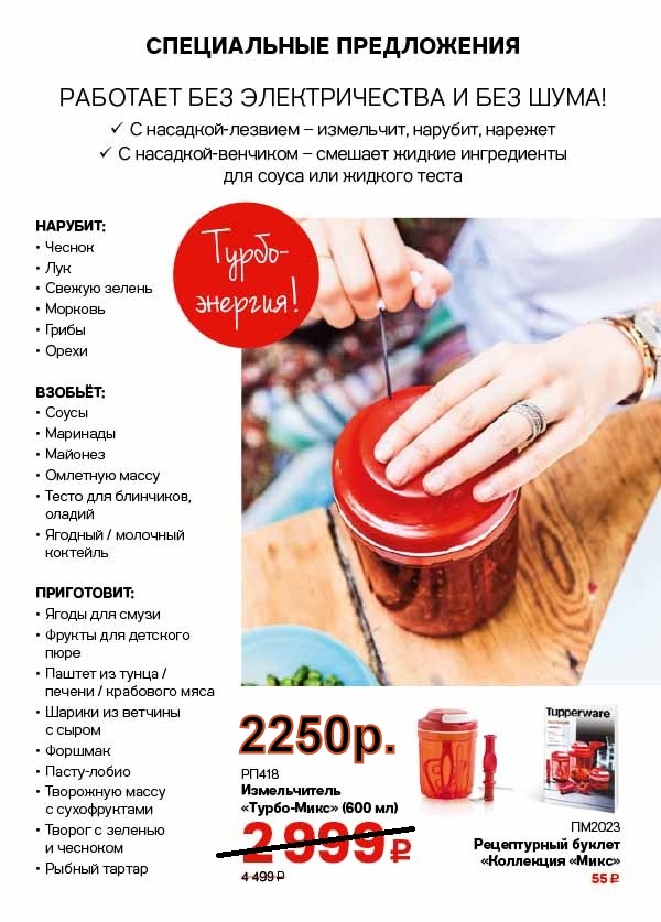 Tupperware ������������ ����� ���� 600 �� - 2250 ���.
