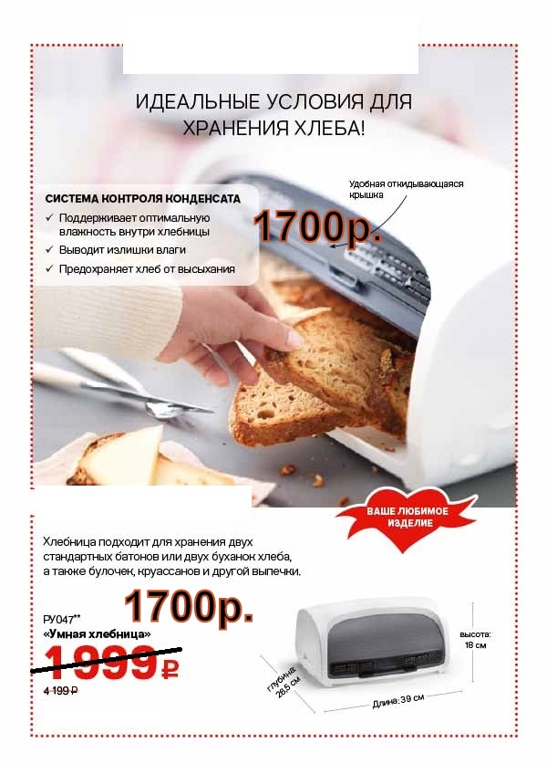 Tupperware ����� �������� 1700 ���.