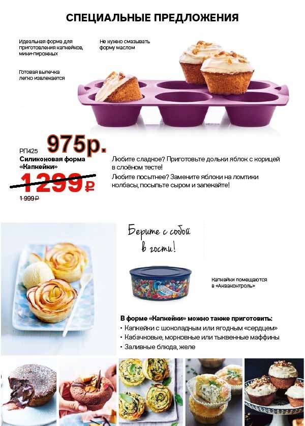 Tupperware ����������� ����� �������� - 975 ���.