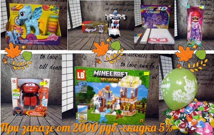 ���� ������� �� 20.10. ������ ��� ���������� Play-Doh, ����� LOL BIG, ������, ����� ������ � �������� ����, ������������ ���������, � ����� ������� ������� �� 75 ���.! �������