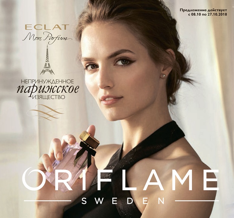 ���� ������� �� 10.10! Oriflame 14/2018.���� 159� ������ 500�,����������� ���� 135� ������ 400�, �������� �/���� G.Gold 159� ������ 630�, ���� �/������� ����� 127� ������ 400� � ������ ����� ����� �����!