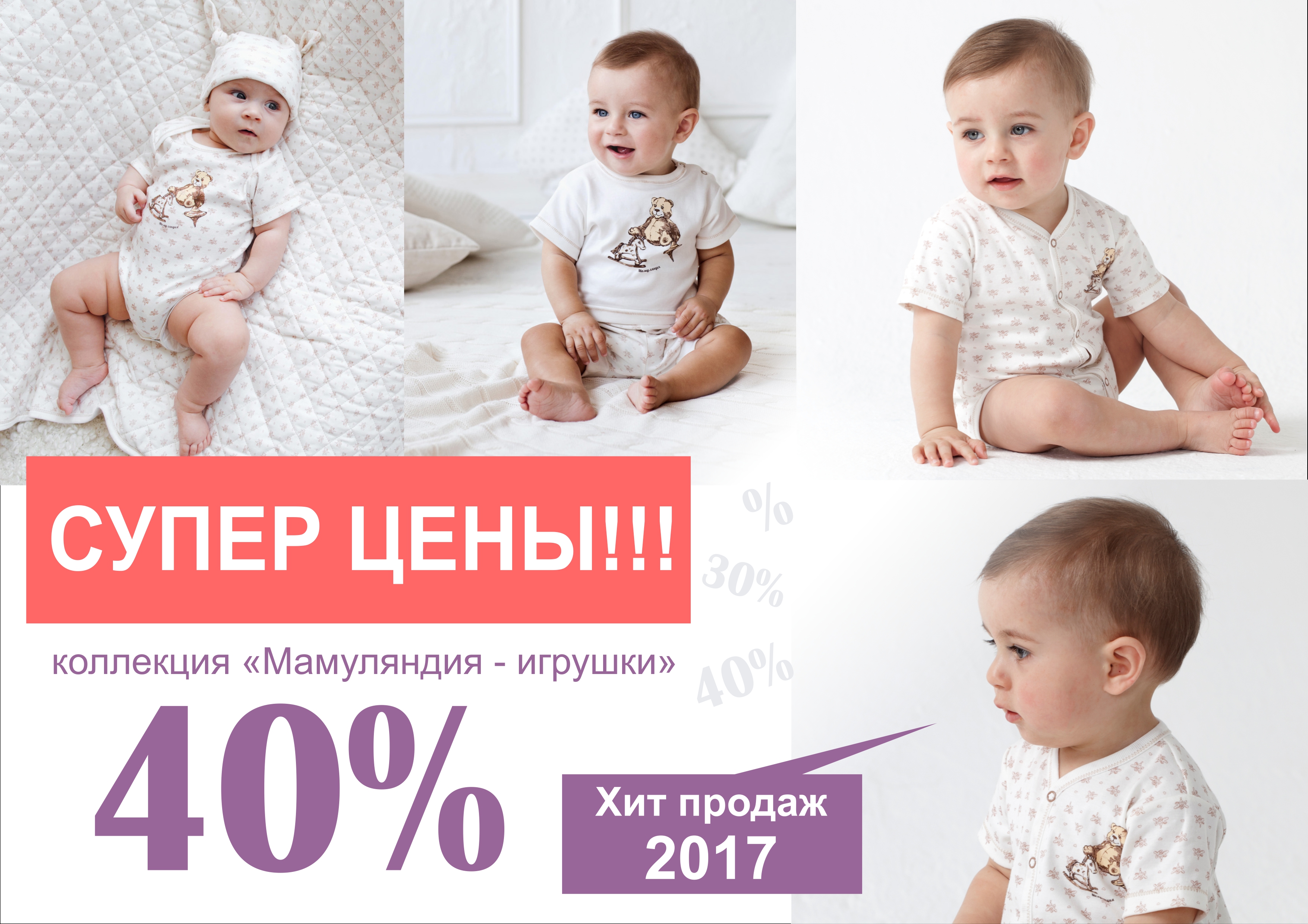 ���� �������. ������� ������������ ������ ��*������*��. ����������-40%.������� 0+ � �������� �� 7���. �������.��� �����