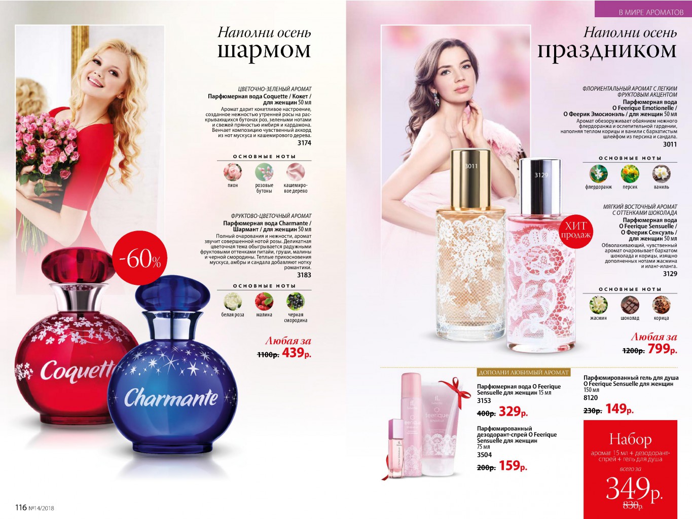  ��������! ������� 14! 